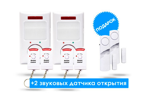 сигнализация для дома сигнализация для дома