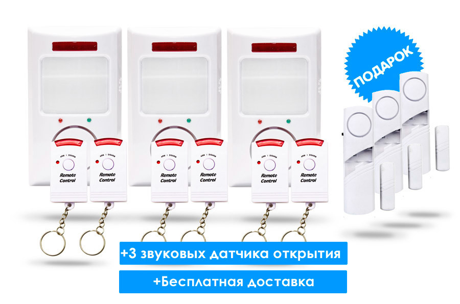 сигнализация для дачи сигнализация для дачи